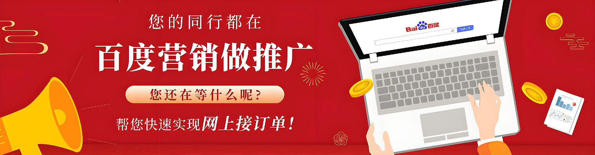 琼结百度推广平台